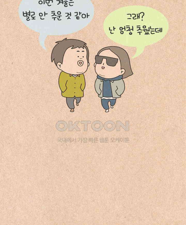 퀴퀴한 일기 ＃377．지난 겨울 2