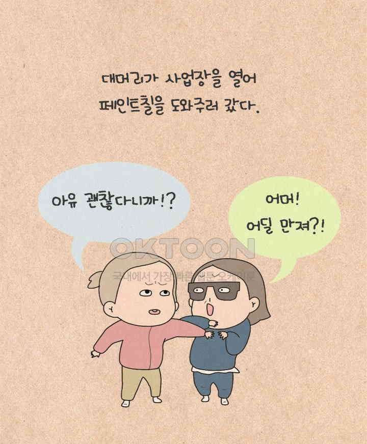 퀴퀴한 일기 ＃377．지난 겨울 3