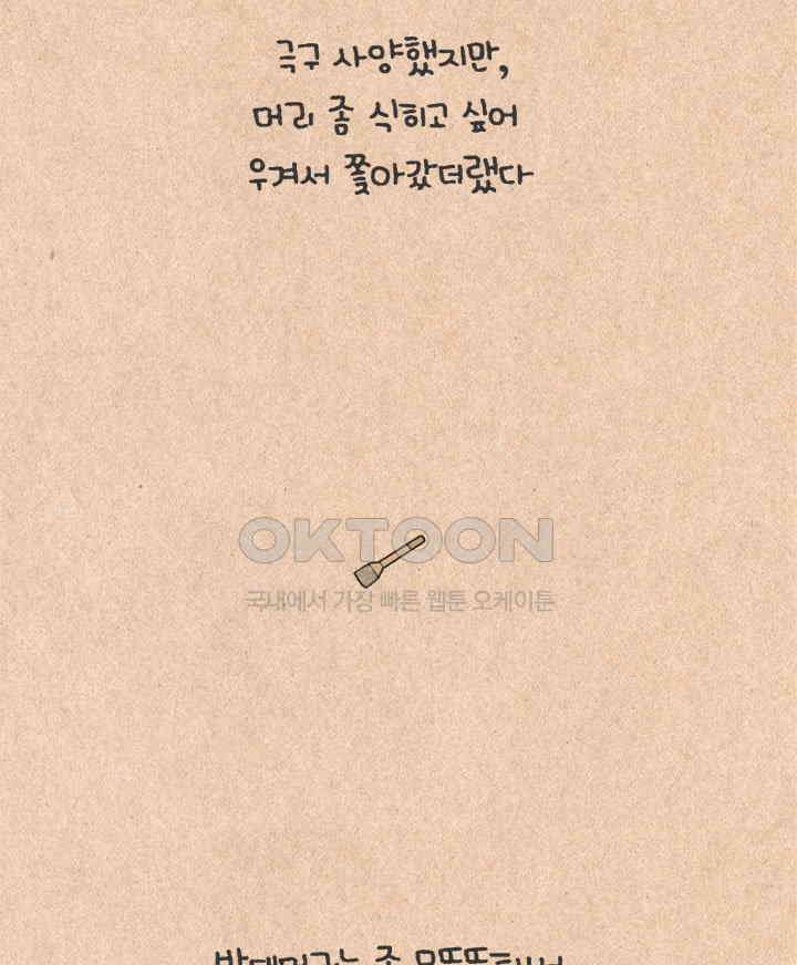 퀴퀴한 일기 ＃377．지난 겨울 4