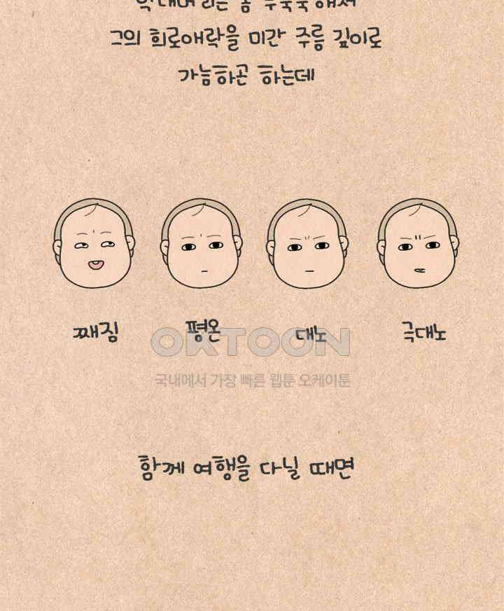 퀴퀴한 일기 ＃377．지난 겨울 5