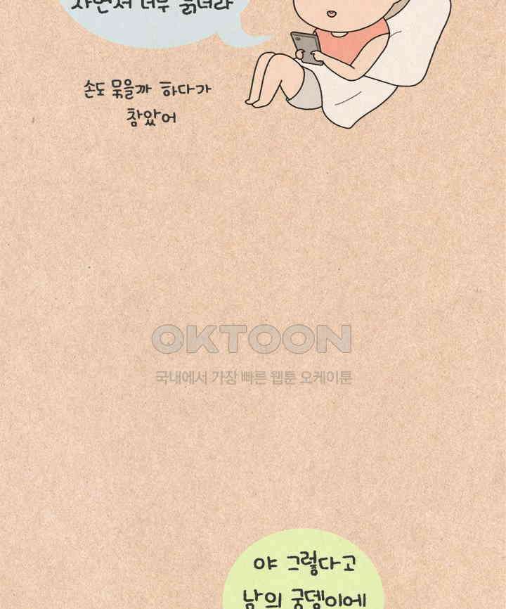 퀴퀴한 일기 ＃377．지난 겨울 8