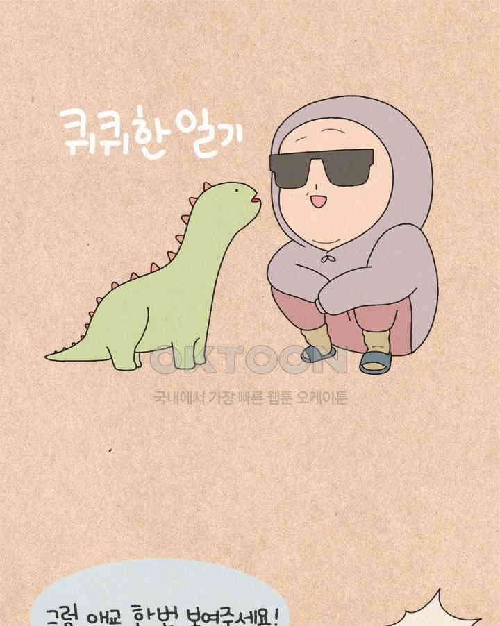 퀴퀴한 일기 ＃383．skip point 1