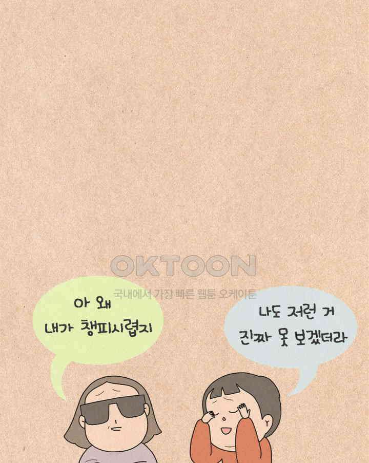 퀴퀴한 일기 ＃383．skip point 5