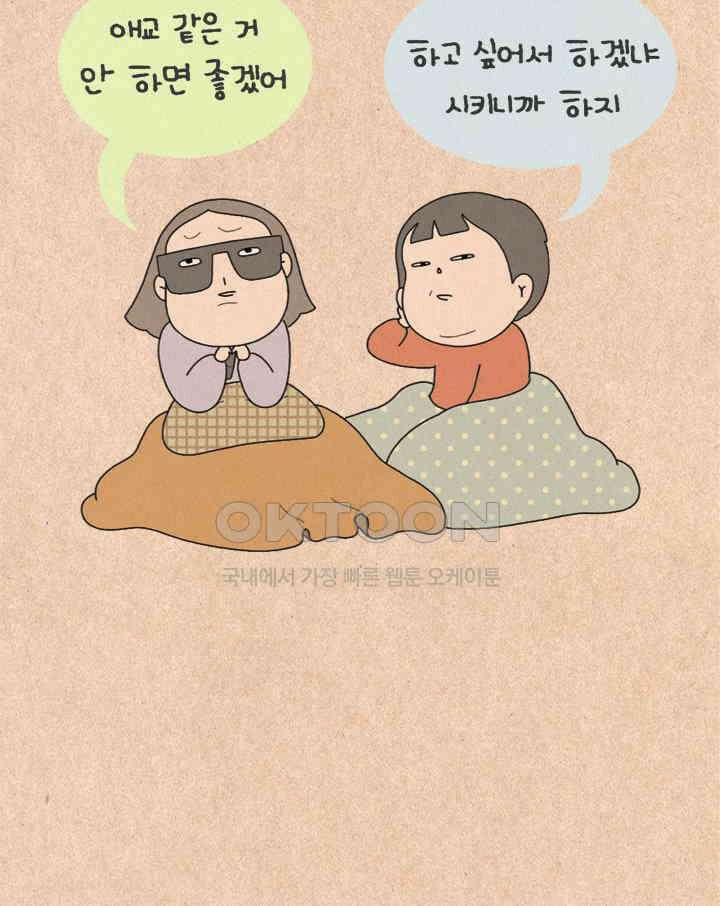 퀴퀴한 일기 ＃383．skip point 7