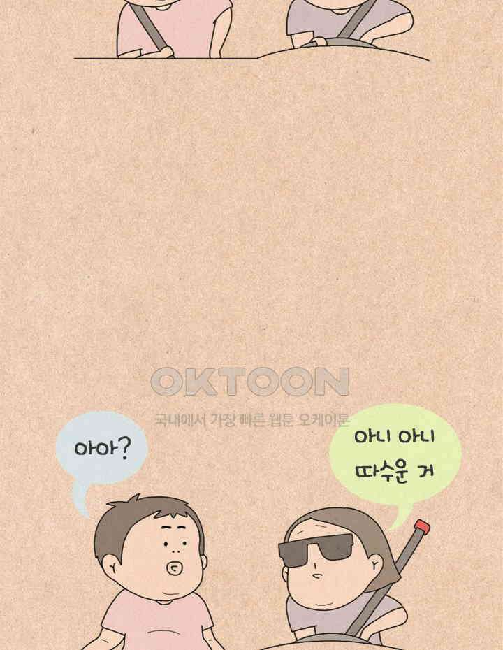 퀴퀴한 일기 ＃405．찬 이불 덮기 2