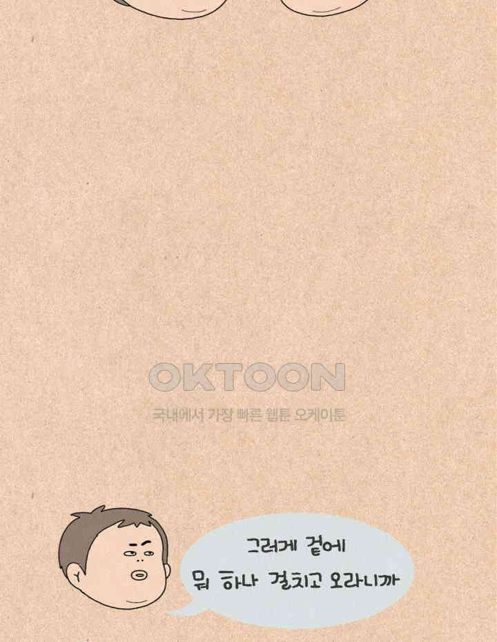 퀴퀴한 일기 ＃405．찬 이불 덮기 4