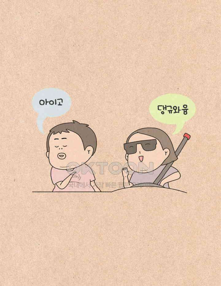 퀴퀴한 일기 ＃405．찬 이불 덮기 6