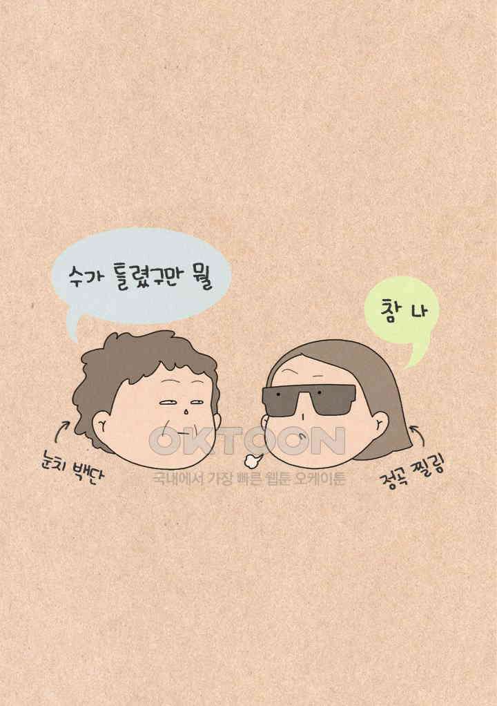 퀴퀴한 일기 ＃414．유전 4