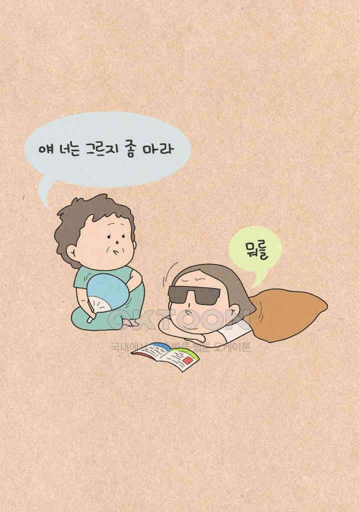 퀴퀴한 일기 ＃414．유전 5