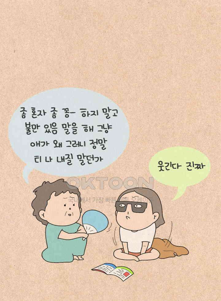 퀴퀴한 일기 ＃414．유전 6