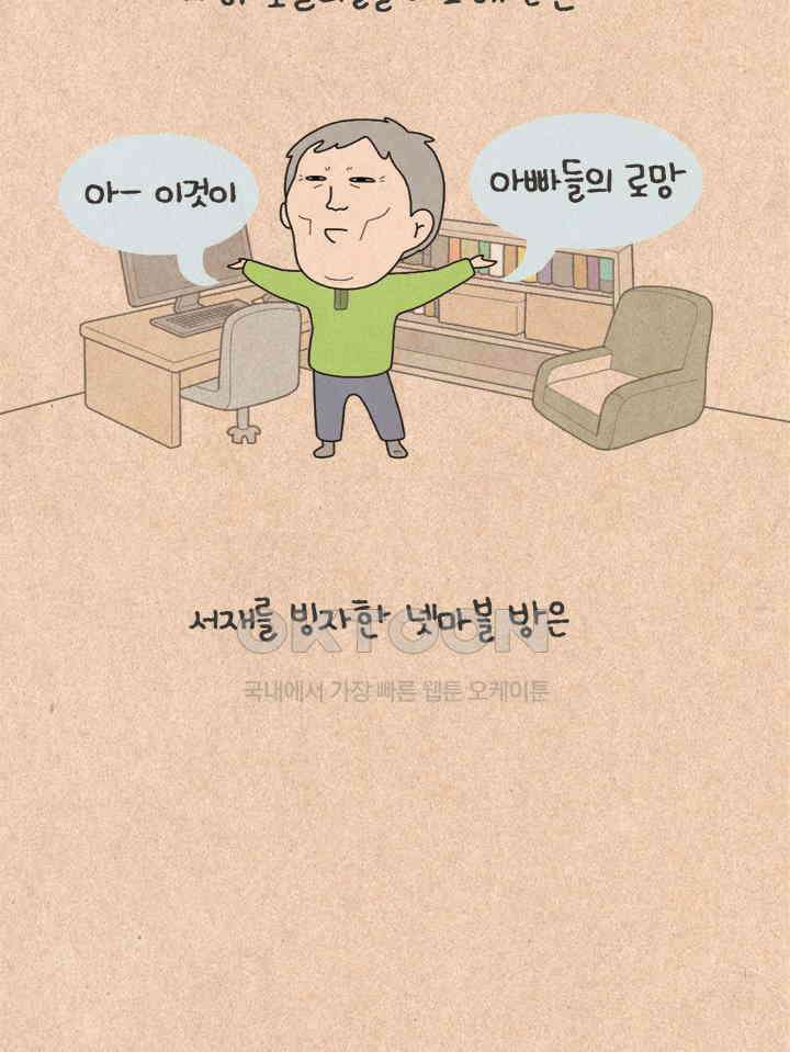 퀴퀴한 일기 ＃428．다정한 고양이와 쌀쌀맞은 개_2 5
