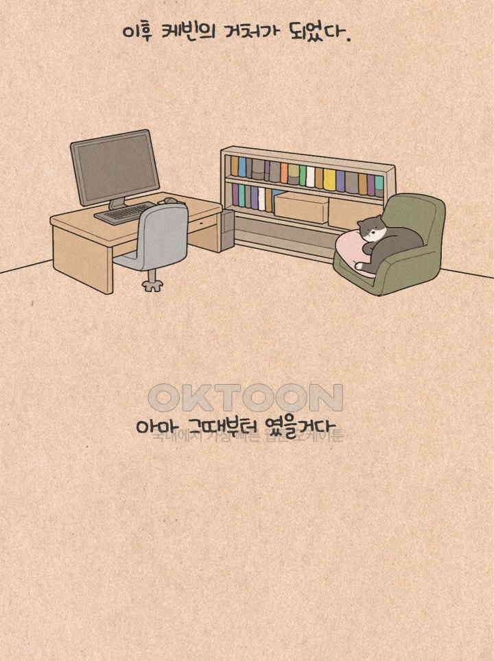 퀴퀴한 일기 ＃428．다정한 고양이와 쌀쌀맞은 개_2 6