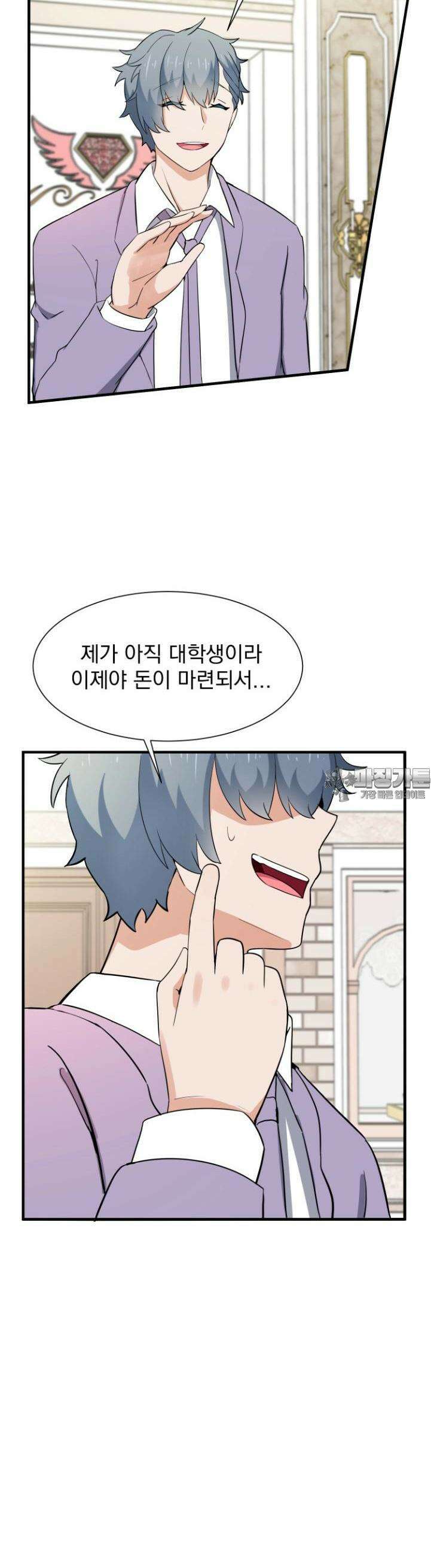소울메이트-컬러풀 50화 소울메이트 3