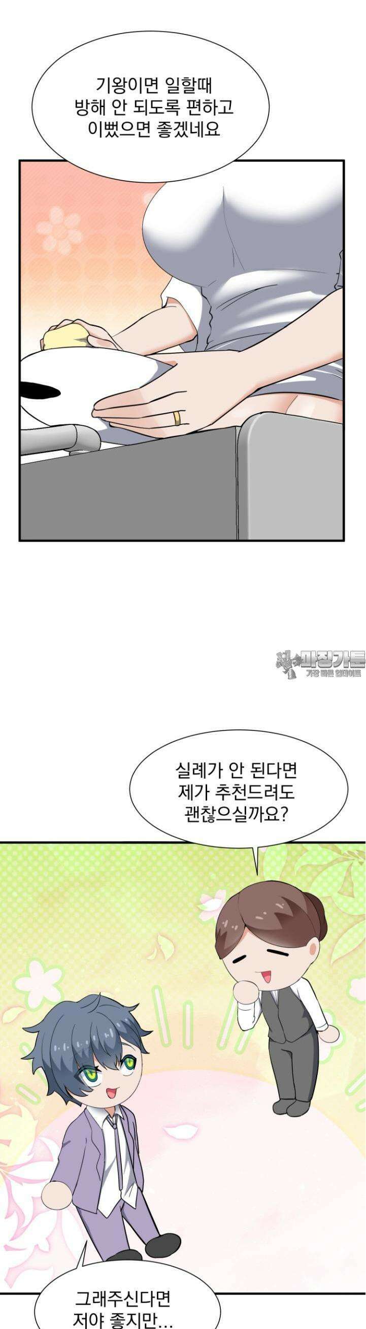 소울메이트-컬러풀 50화 소울메이트 4