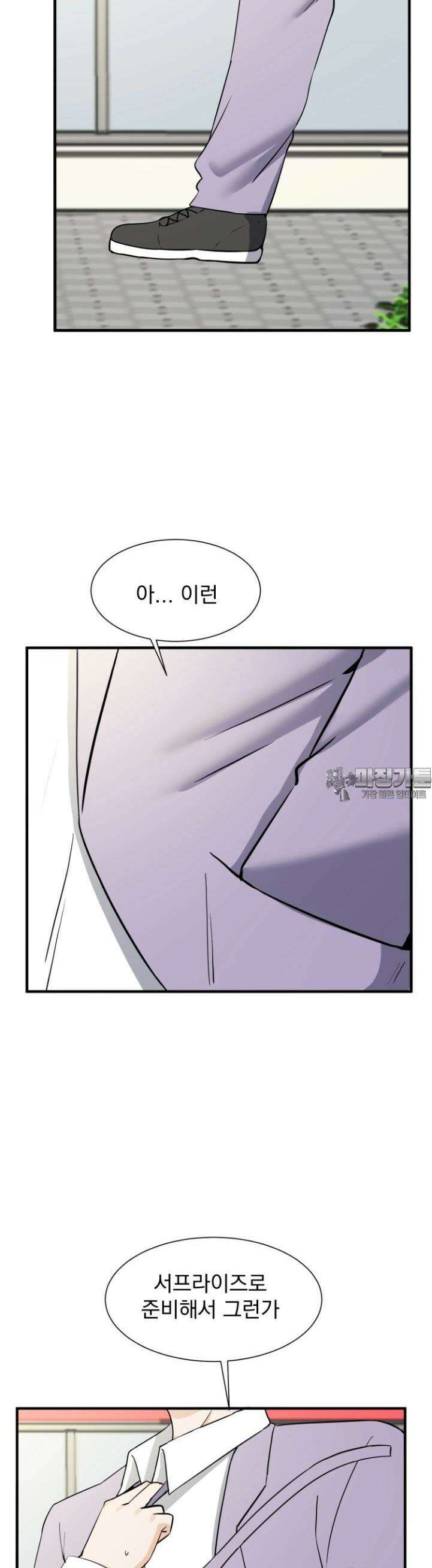 소울메이트-컬러풀 50화 소울메이트 7