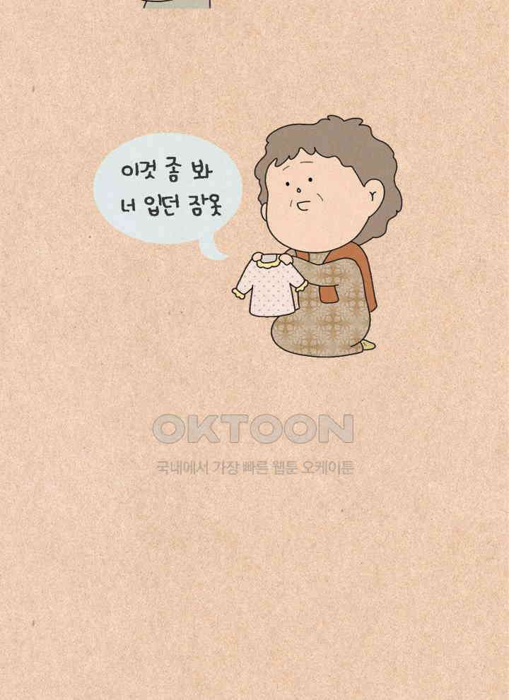 퀴퀴한 일기 ＃444． 복실이 2