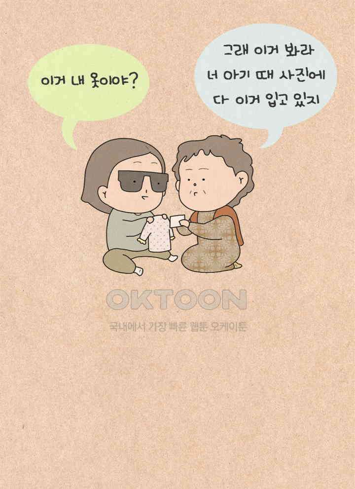 퀴퀴한 일기 ＃444． 복실이 3