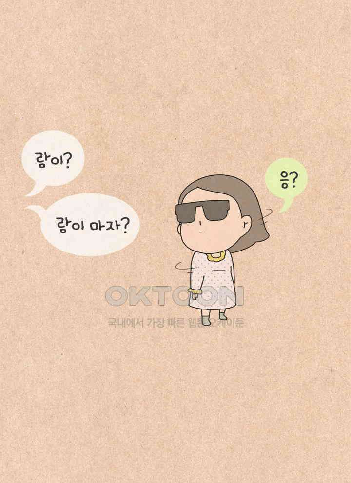 퀴퀴한 일기 ＃444． 복실이 5