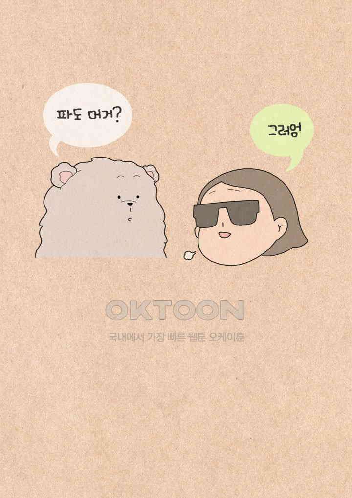 퀴퀴한 일기 ＃444． 복실이 19