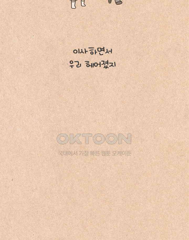 퀴퀴한 일기 ＃444． 복실이 25