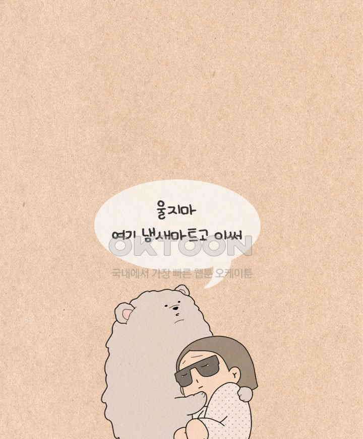 퀴퀴한 일기 ＃444． 복실이 34