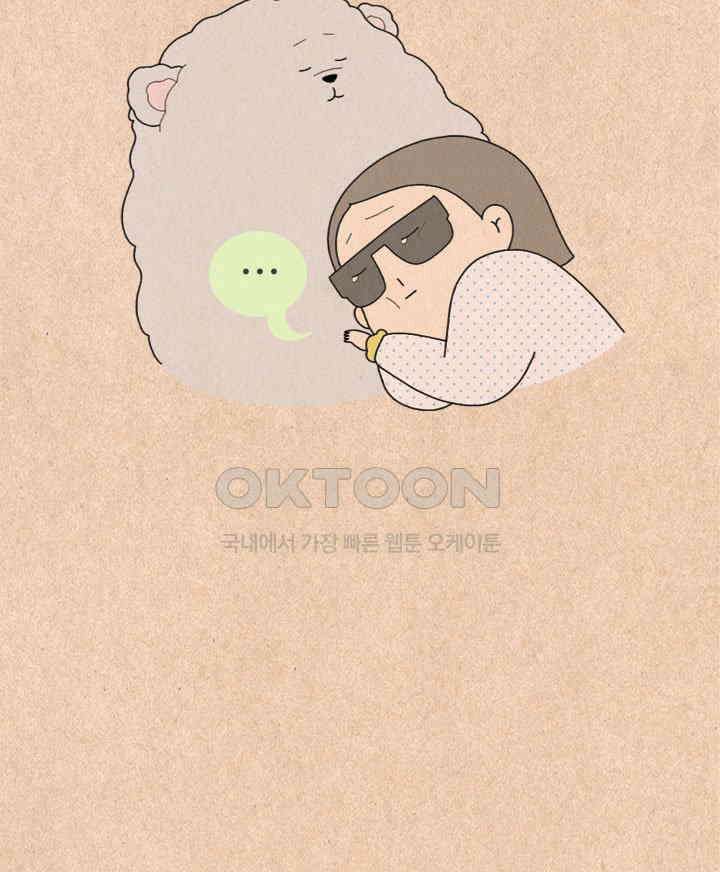 퀴퀴한 일기 ＃444． 복실이 36