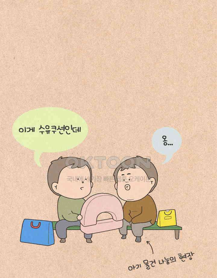 퀴퀴한 일기 ＃453． 새로운 세상 2