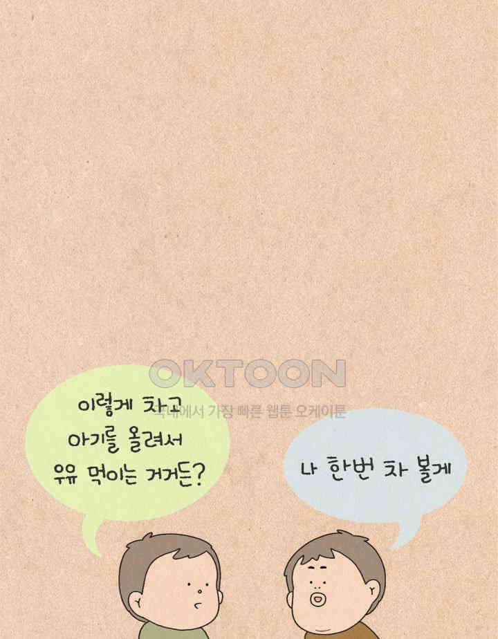 퀴퀴한 일기 ＃453． 새로운 세상 3