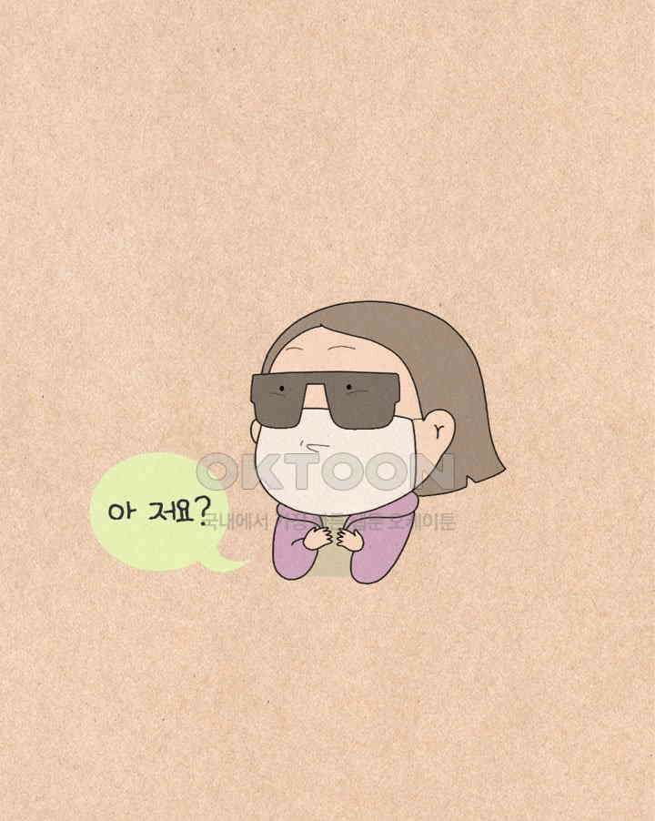 퀴퀴한 일기 ＃453． 새로운 세상 8