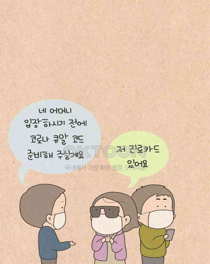 퀴퀴한 일기 ＃453． 새로운 세상 9