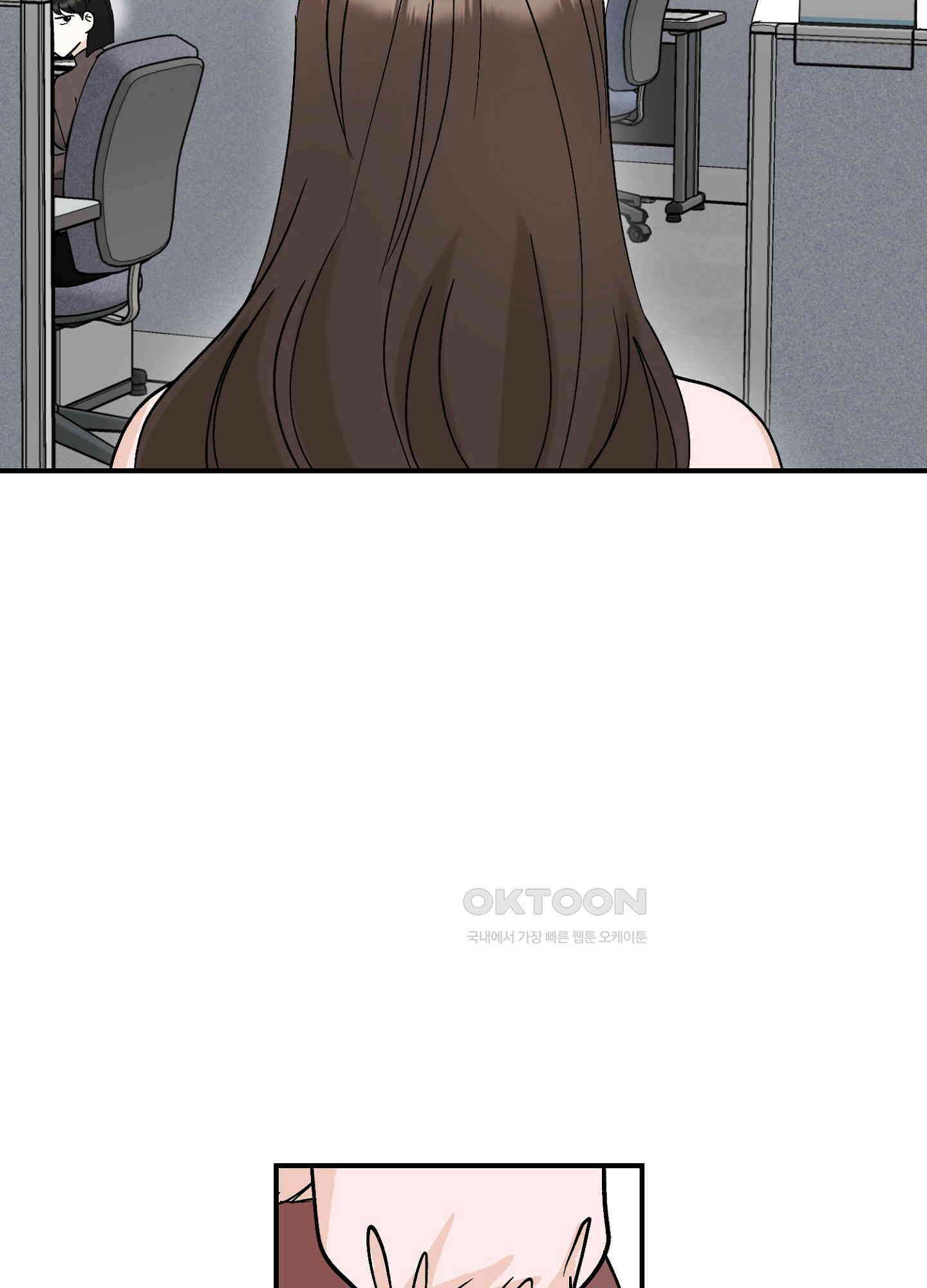 반했어요, 대리님 45화 12