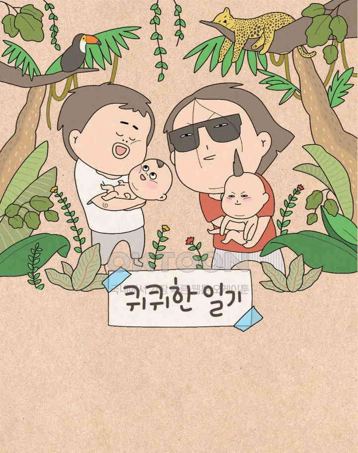 퀴퀴한 일기 ＃461． 치과에서 1