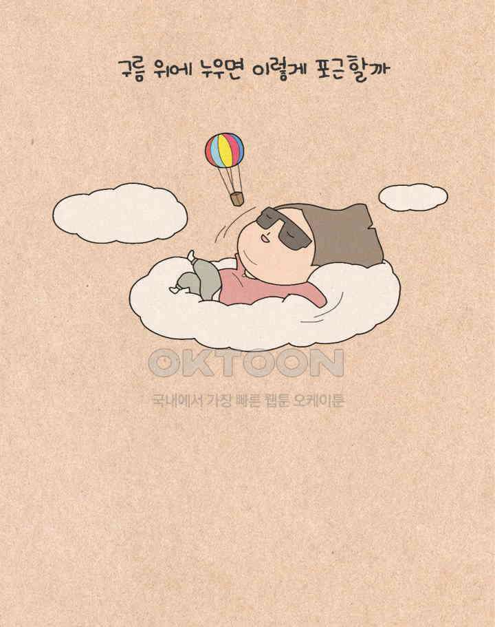 퀴퀴한 일기 ＃461． 치과에서 2