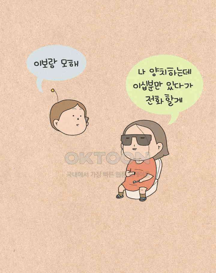 퀴퀴한 일기 ＃461． 치과에서 5