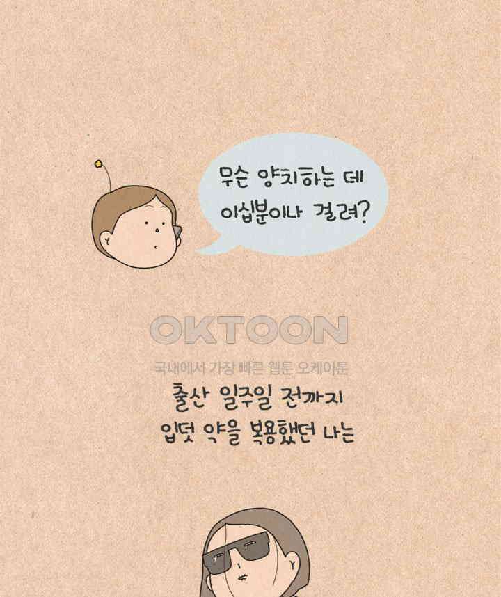 퀴퀴한 일기 ＃461． 치과에서 6