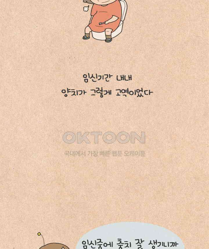 퀴퀴한 일기 ＃461． 치과에서 7