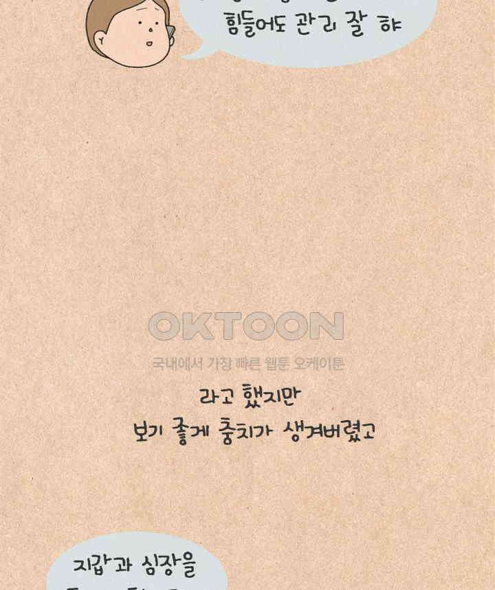 퀴퀴한 일기 ＃461． 치과에서 8