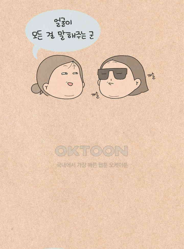 퀴퀴한 일기 ＃469．쵸쵸 어린이 집 3