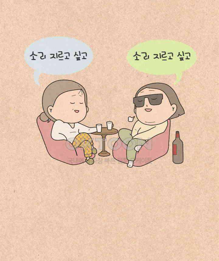 퀴퀴한 일기 ＃469．쵸쵸 어린이 집 10