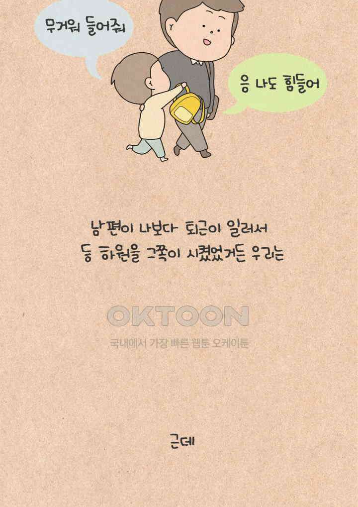 퀴퀴한 일기 ＃469．쵸쵸 어린이 집 12
