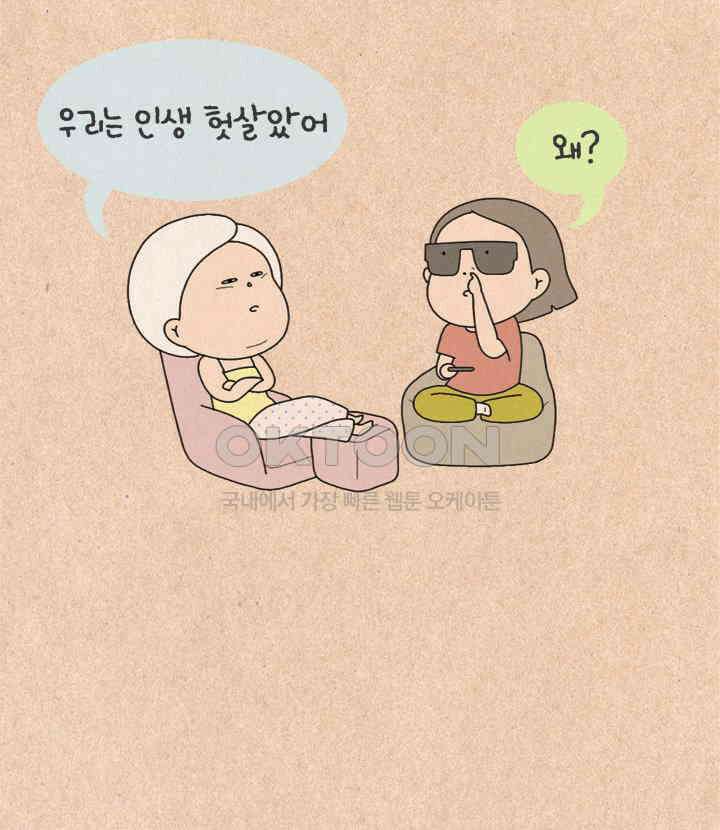 퀴퀴한 일기 ＃475． 왕 게임 2