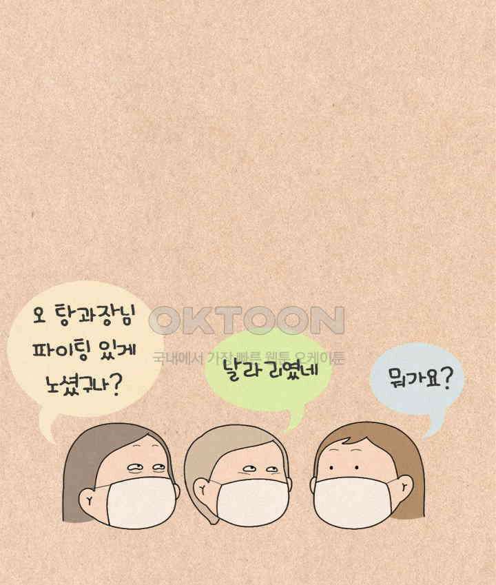 퀴퀴한 일기 ＃475． 왕 게임 7