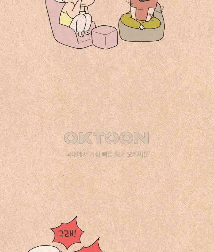 퀴퀴한 일기 ＃475． 왕 게임 9