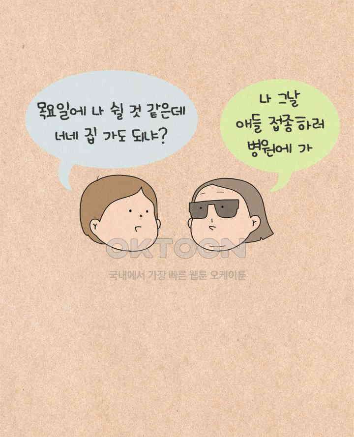 퀴퀴한 일기 ＃478． 여행 계획 3