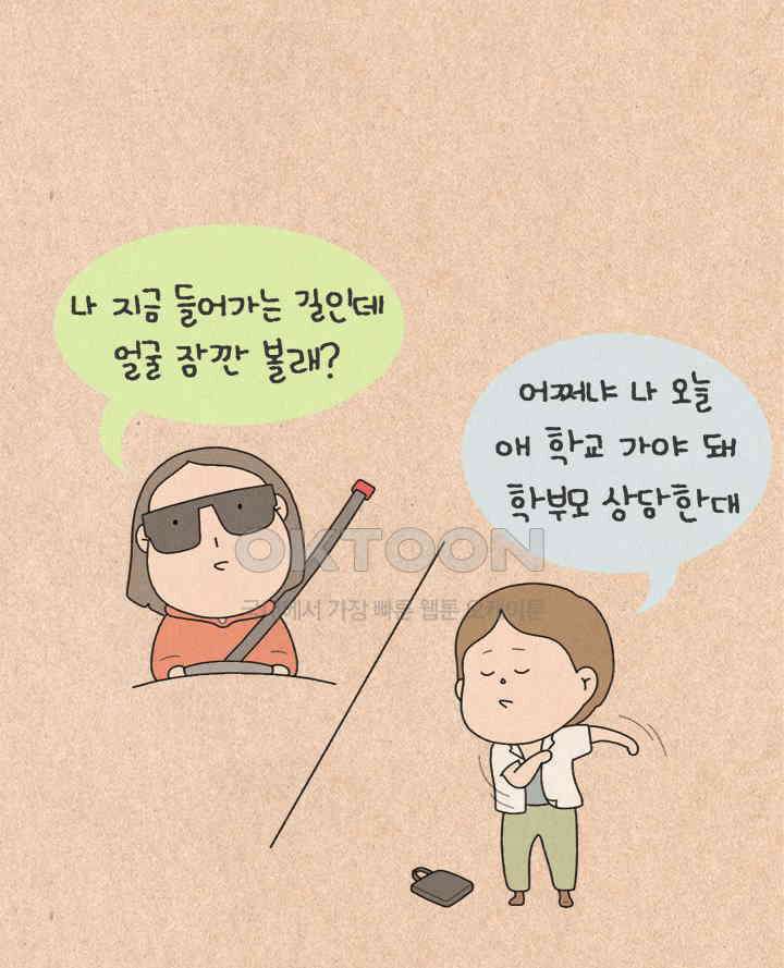퀴퀴한 일기 ＃478． 여행 계획 4