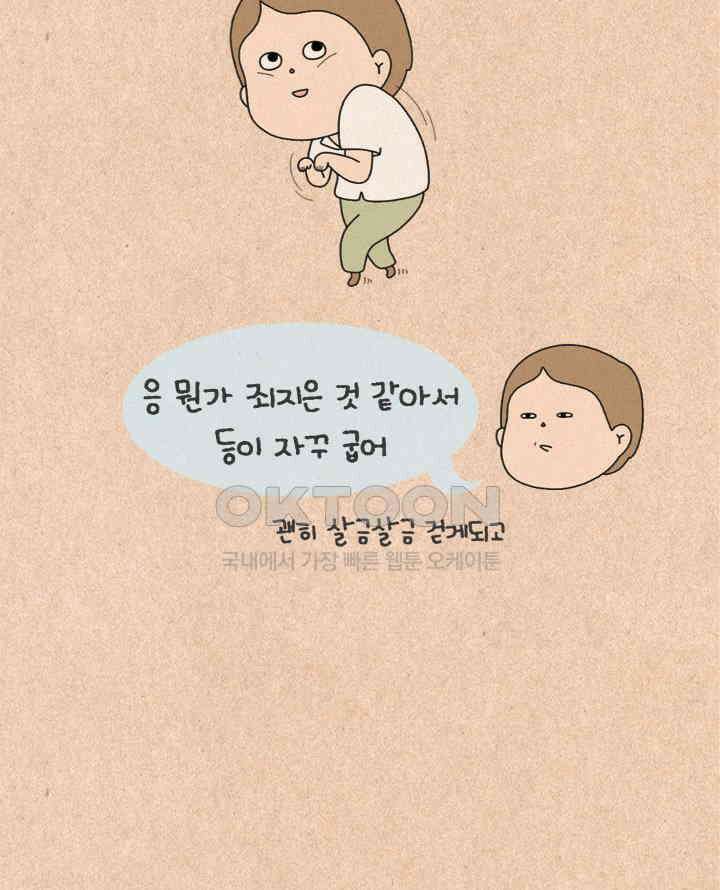퀴퀴한 일기 ＃478． 여행 계획 6
