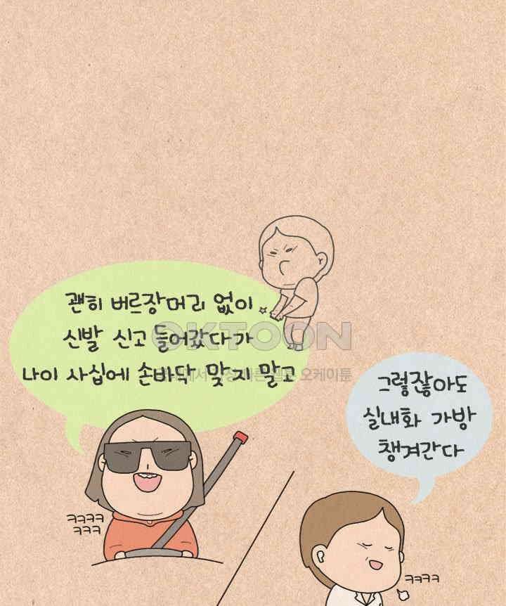 퀴퀴한 일기 ＃478． 여행 계획 7