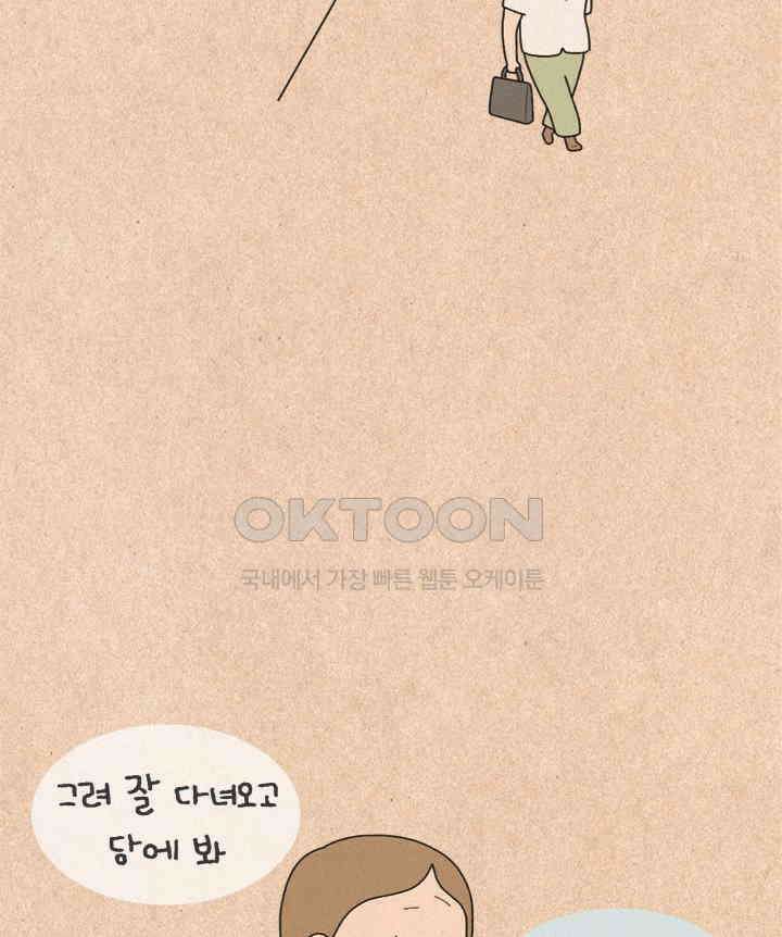 퀴퀴한 일기 ＃478． 여행 계획 8