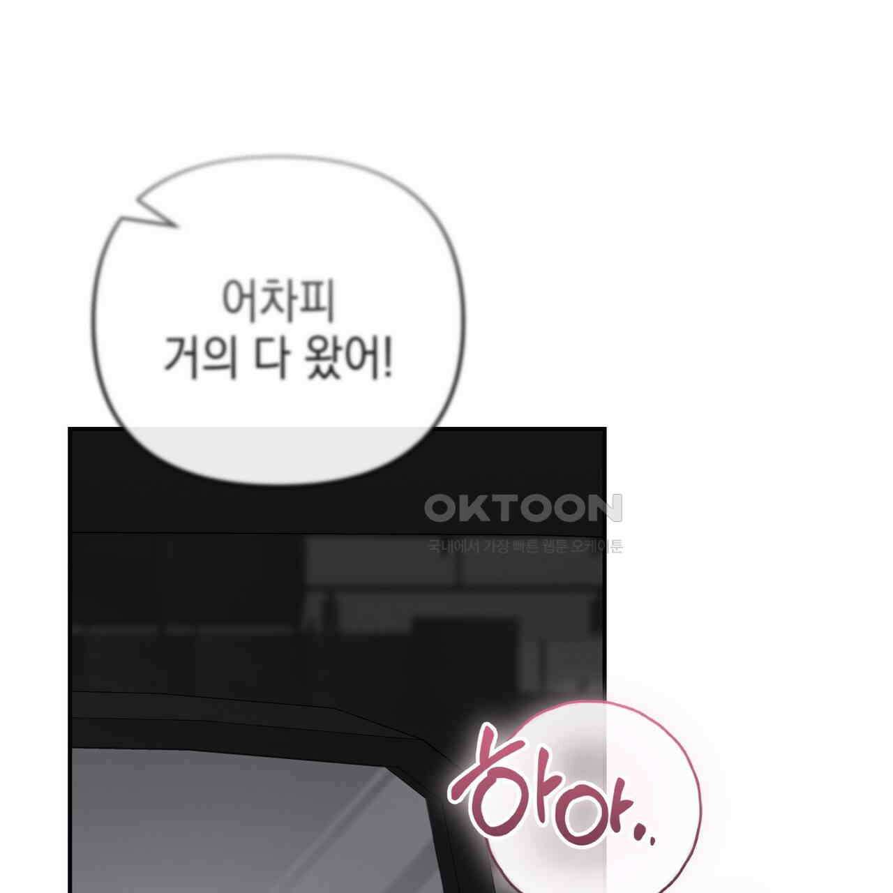 제로 데이 어택 48화 1