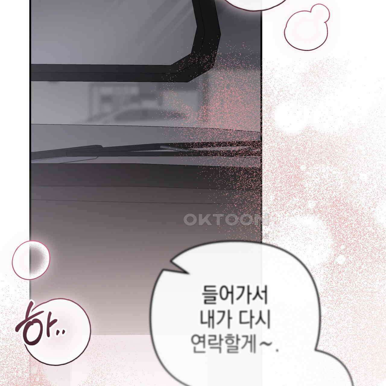 제로 데이 어택 48화 2
